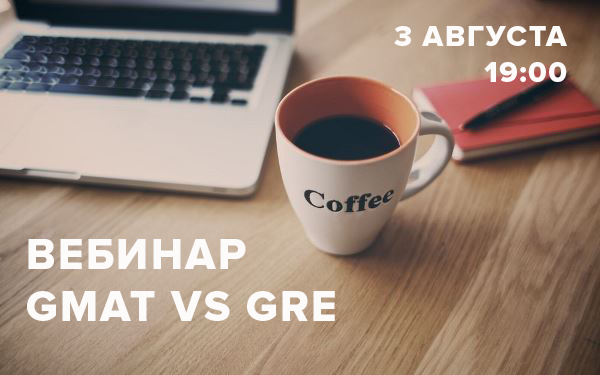 Превью изображение материала: Вебинар «GMAT vs GRE. Quantitative Part.»