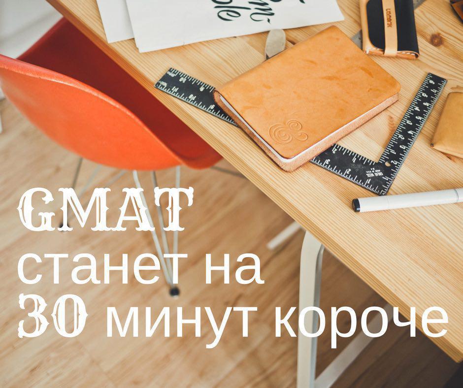 Таблица изменений GMAT 16 апреля 2018 года